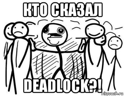 кто сказал deadlock?!, Комикс  КТО СКАЗАЛ