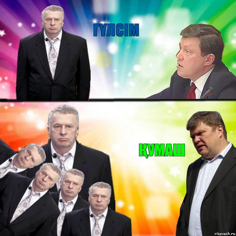 ГҮЛСІМ  ҚУМАШ, Комикс лдпр vs яблоко