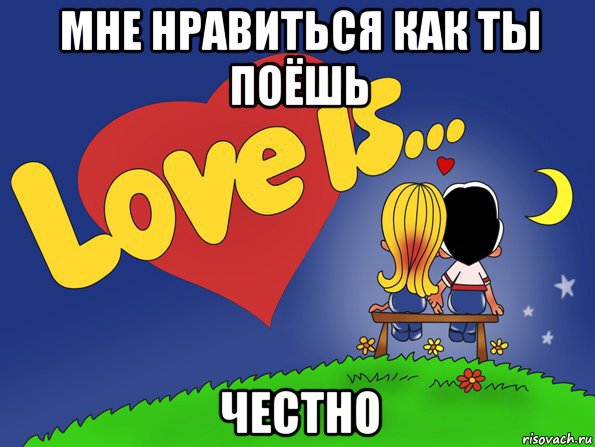 мне нравиться как ты поёшь честно, Комикс Love is