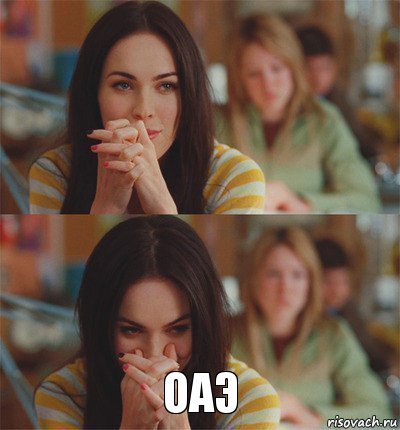  Оаэ