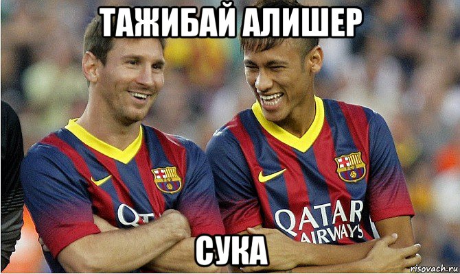тажибай алишер сука