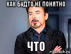 как будто не понятно что