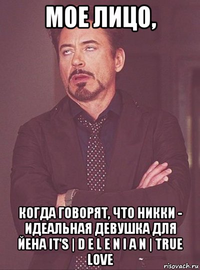мое лицо, когда говорят, что никки - идеальная девушка для йена it's | d e l e n i a n | true love