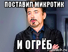 поставил микротик и огрёб