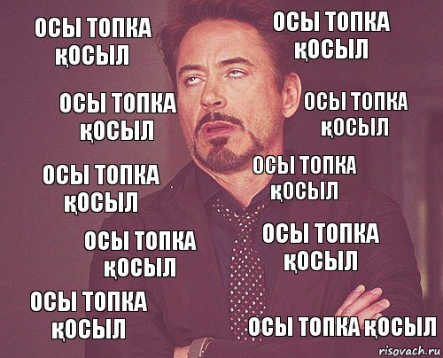 Осы топка қосыл Осы топка қосыл Осы топка қосыл Осы топка қосыл Осы топка қосыл Осы топка қосыл Осы топка қосыл Осы топка қосыл Осы топка қосыл Осы топка қосыл, Комикс мое лицо