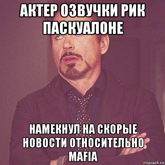 актер озвучки рик паскуалоне намекнул на скорые новости относительно mafia