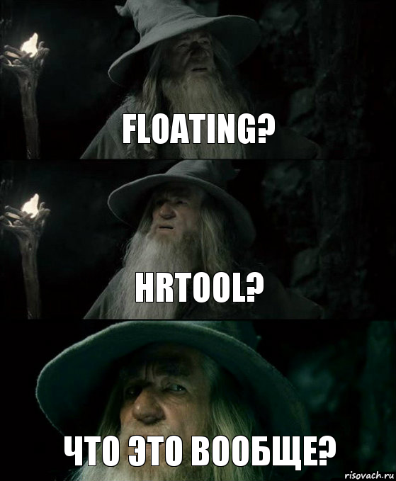 Floating? hrtool? Что это вообще?, Комикс Гендальф заблудился