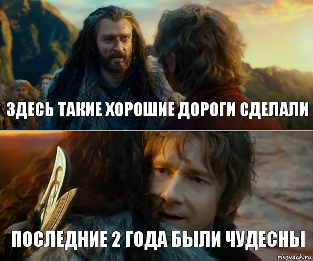 Здесь такие хорошие дороги сделали последние 2 года были чудесны, Комикс Я никогда еще так не ошибался