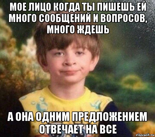 мое лицо когда ты пишешь ей много сообщений и вопросов, много ждешь а она одним предложением отвечает на все, Мем Недовольный пацан