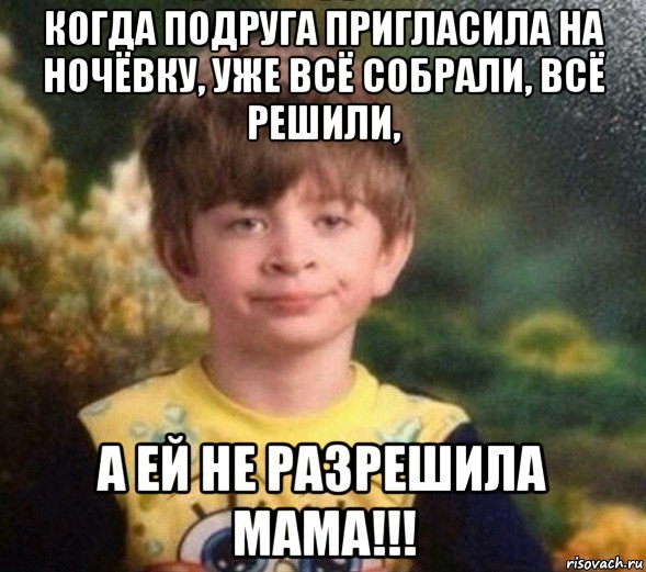 когда подруга пригласила на ночёвку, уже всё собрали, всё решили, а ей не разрешила мама!!!, Мем Недовольный пацан