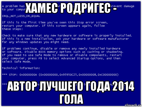 хамес родригес - автор лучшего года 2014 гола