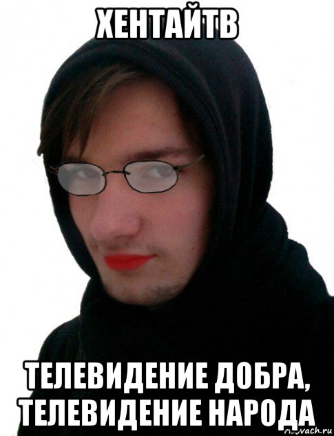 хентайтв телевидение добра, телевидение народа