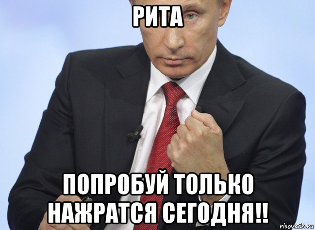 Поздравление От Путина Маргарите