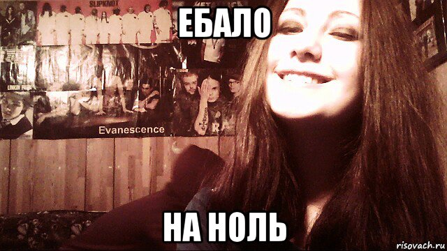 ебало на ноль, Мем Рлио