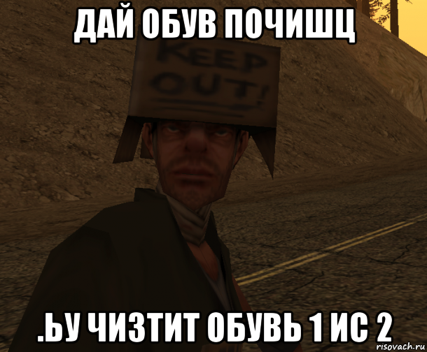 дай обув почишц .ьу чизтит обувь 1 ис 2
