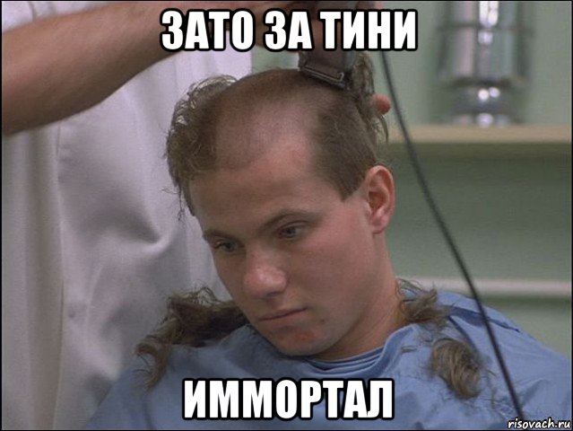 зато за тини иммортал, Мем солдат