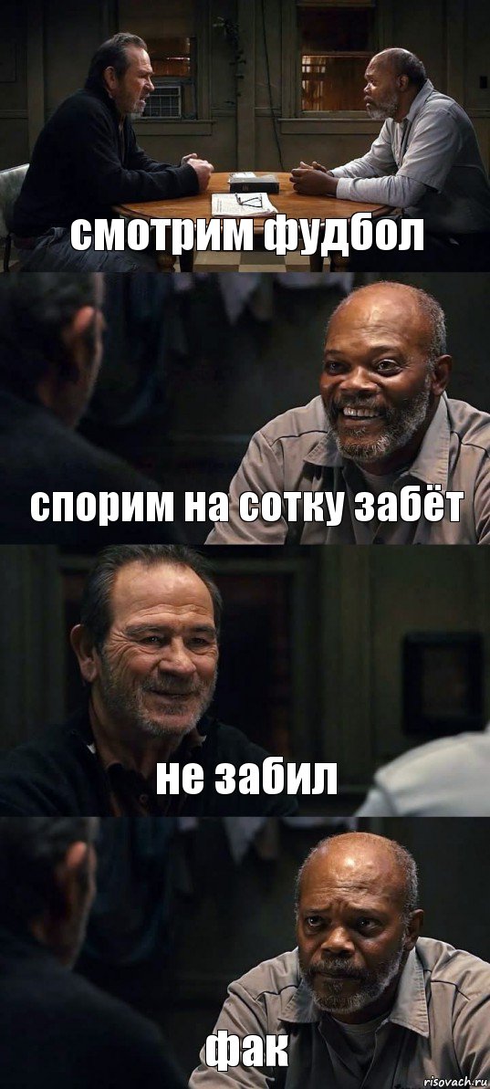 смотрим фудбол спорим на сотку забёт не забил фак, Комикс The Sunset Limited