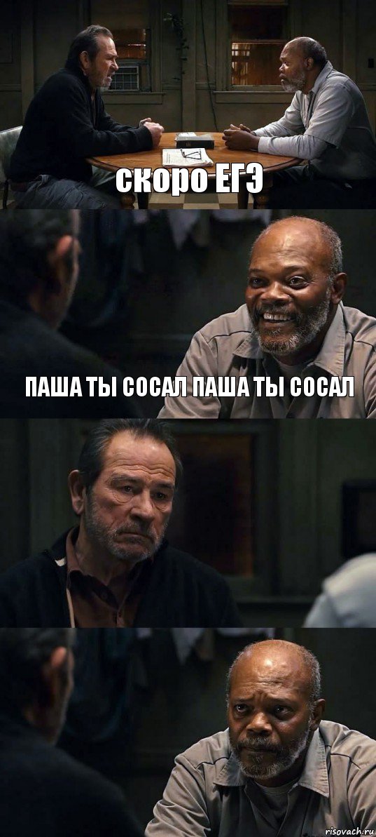 скоро ЕГЭ ПАША ТЫ СОСАЛ ПАША ТЫ СОСАЛ  , Комикс The Sunset Limited