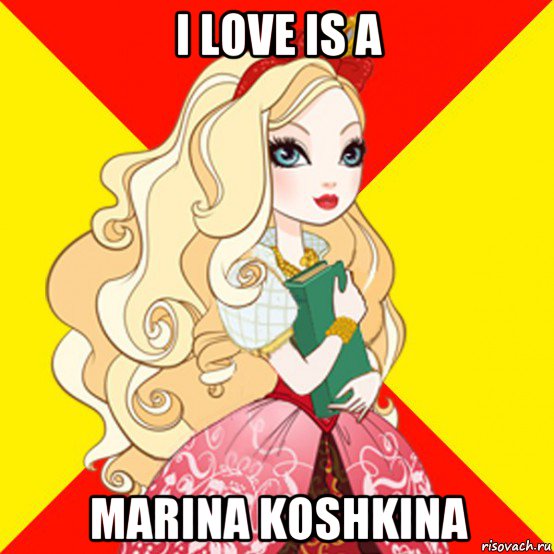 i love is a marina koshkina