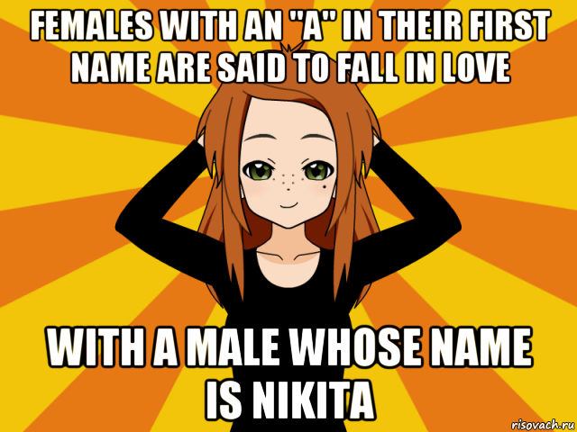 females with an "a" in their first name are said to fall in love with a male whose name is nikita, Мем Типичный игрок кисекае