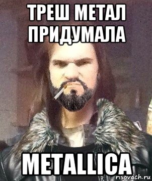 треш метал придумала metallica