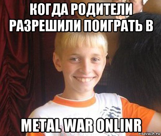 когда родители разрешили поиграть в metal war onlinr, Мем Типичный школьник