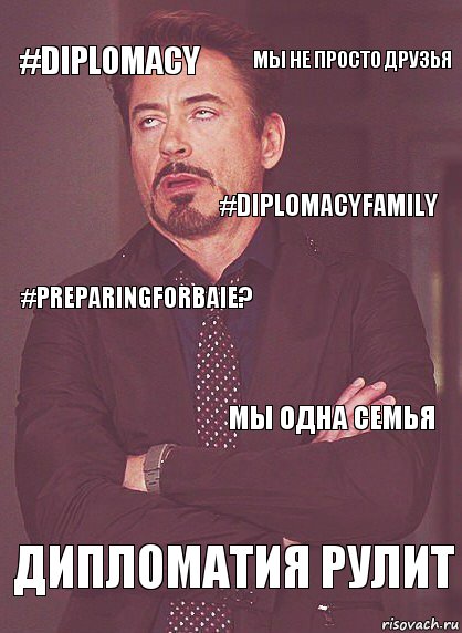#Diplomacy #preparingforbaie? #Diplomacyfamily #preparingforbaie? Дипломатия рулит Мы одна семья Мы не просто друзья