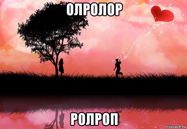 олролор ролроп