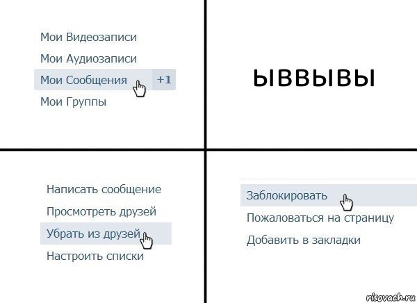 ыввывы