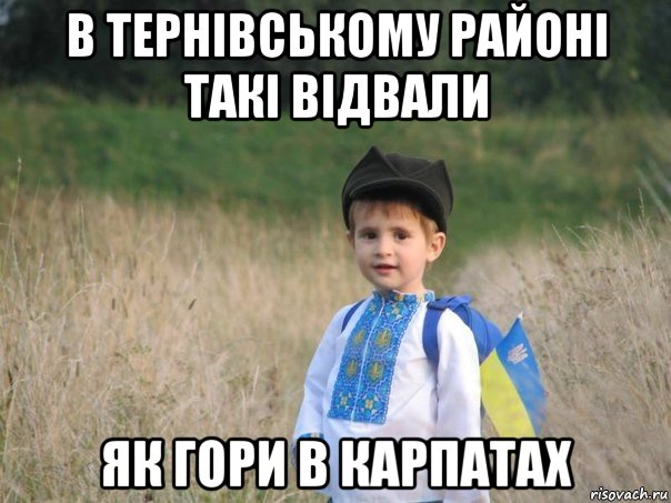 в тернівському районі такі відвали як гори в карпатах, Мем Украина - Единая