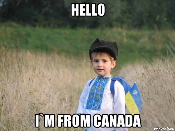 hello i`m from canada, Мем Украина - Единая