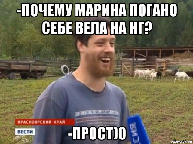 -почему марина погано себе вела на нг? -прост)0, Мем  Веселый молочник Джастас Уолкер