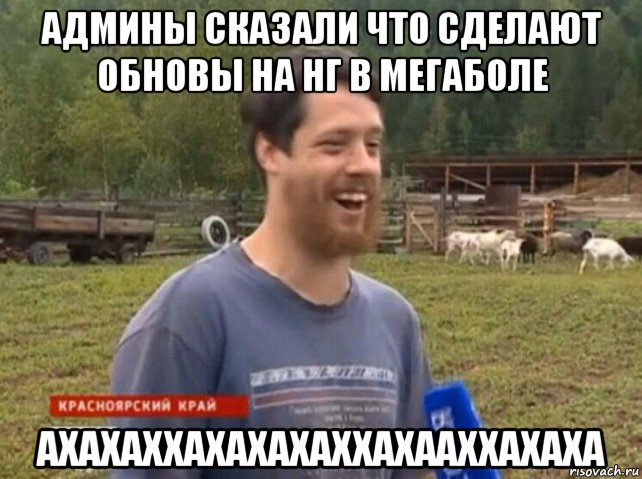 админы сказали что сделают обновы на нг в мегаболе ахахаххахахахаххахааххахаха, Мем  Веселый молочник Джастас Уолкер