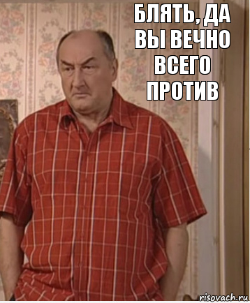 блять, да вы вечно всего против, Комикс Николай Петрович Воронин