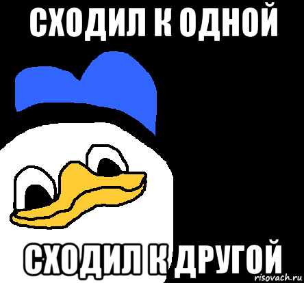 сходил к одной сходил к другой, Мем ВСЕ ОЧЕНЬ ПЛОХО