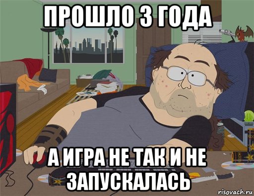 прошло 3 года а игра не так и не запускалась, Мем   Задрот south park