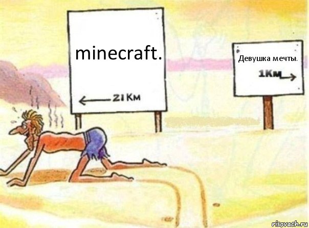 minecraft. Девушка мечты., Комикс   Жажда ничто