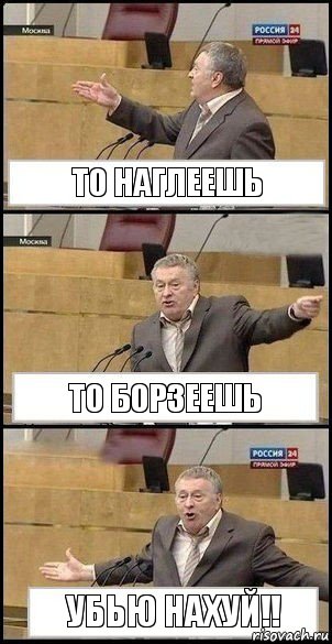 То наглеешь То борзеешь Убью нахуй!!, Комикс Жириновский разводит руками 3