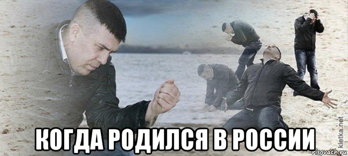  когда родился в россии