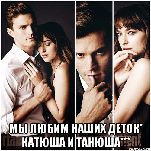  мы любим нашиx деток* катюша и танюша***