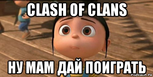 clash of clans ну мам дай поиграть