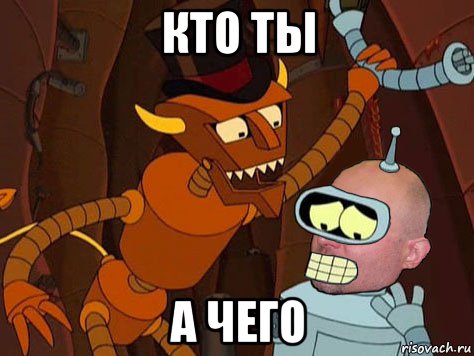 кто ты а чего, Мем АнтиМЕМ