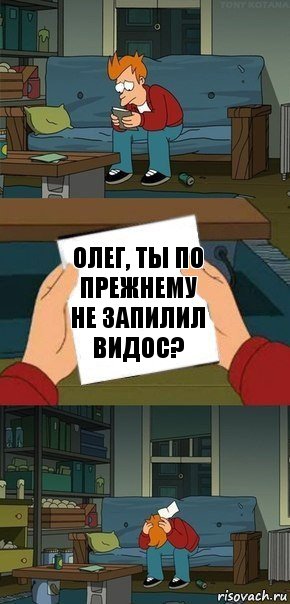 Олег, ты по прежнему не запилил видос?