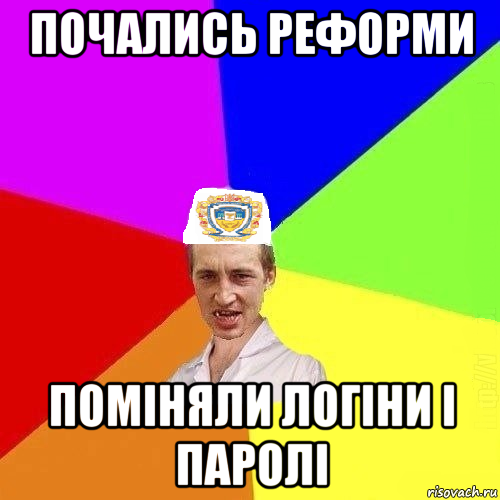 почались реформи поміняли логіни і паролі, Мем Чоткий Паца Горбачевського