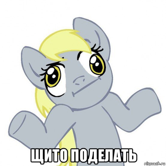  щито поделать