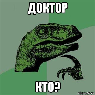 доктор кто?, Мем Филосораптор