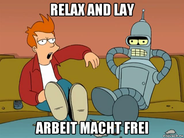 relax and lay arbeit macht frei, Мем фрай и бендер на диване