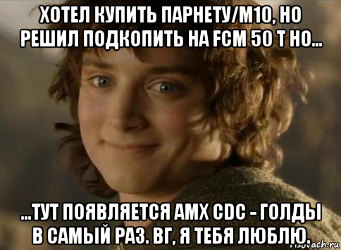 хотел купить парнету/м10, но решил подкопить на fcm 50 t но... ...тут появляется амх cdc - голды в самый раз. вг, я тебя люблю.