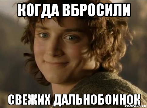 когда вбросили свежих дальнобоинок