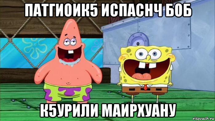 патгиоик5 испаснч боб к5урили маирхуану